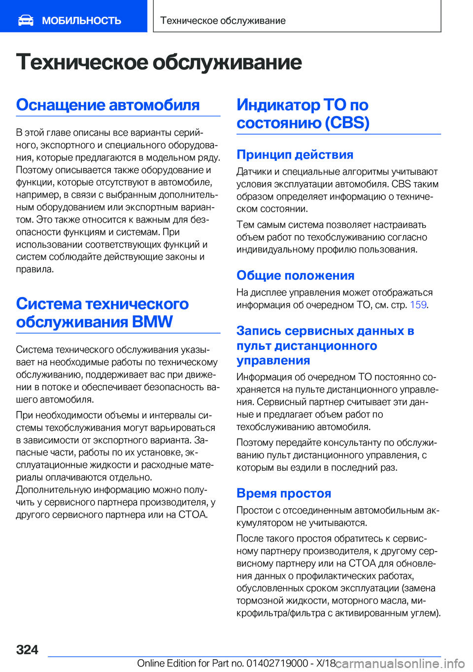 BMW Z4 2019  Руково 
