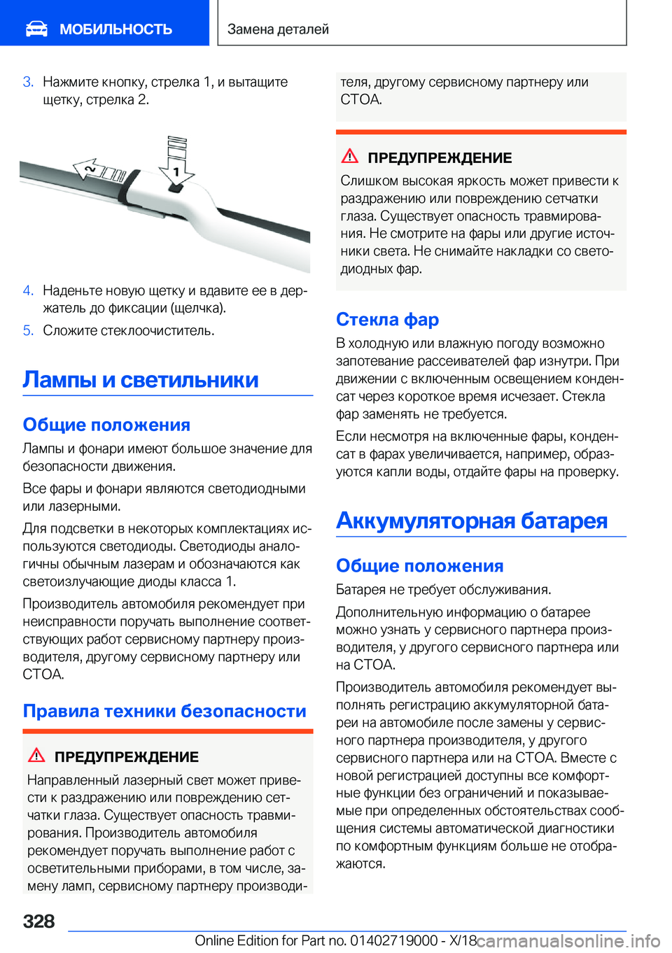 BMW Z4 2019  Руково �3�. 