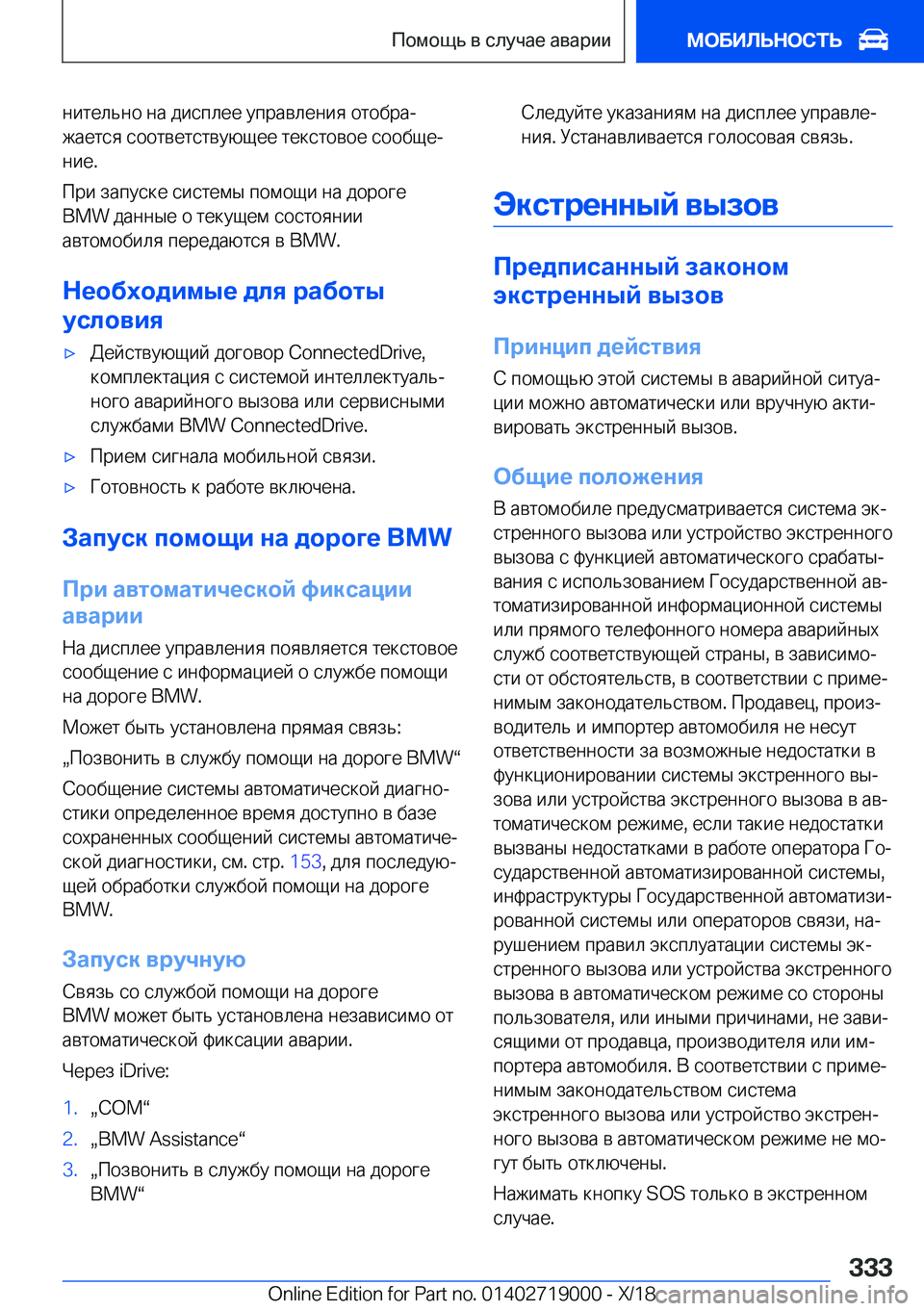 BMW Z4 2019  Руково  