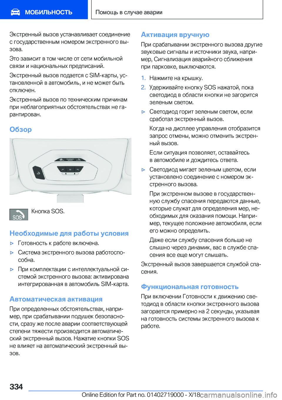 BMW Z4 2019  Руково  