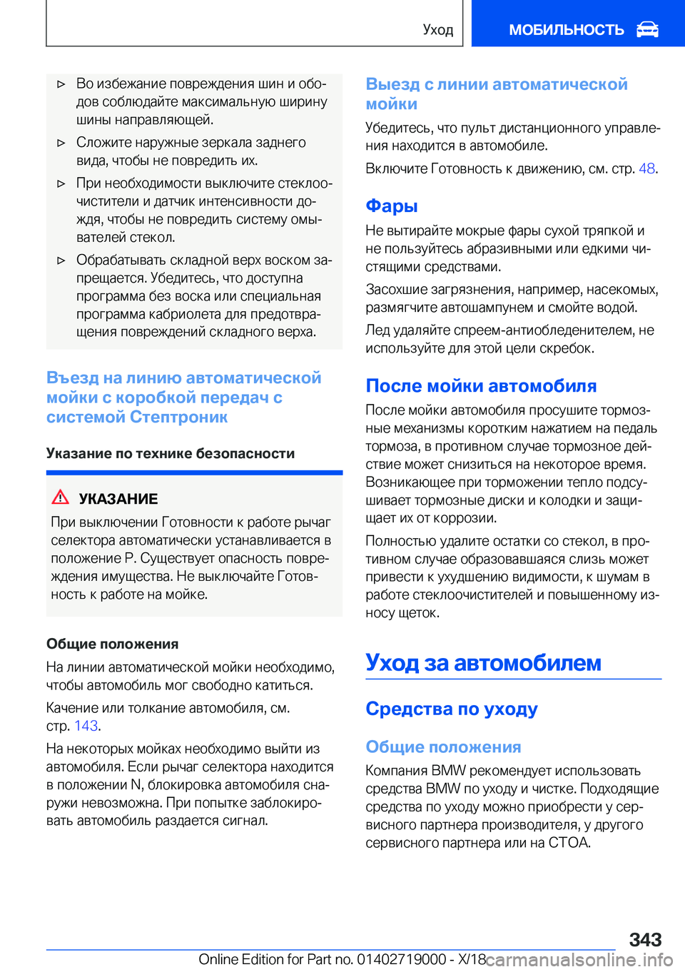 BMW Z4 2019  Руково x 