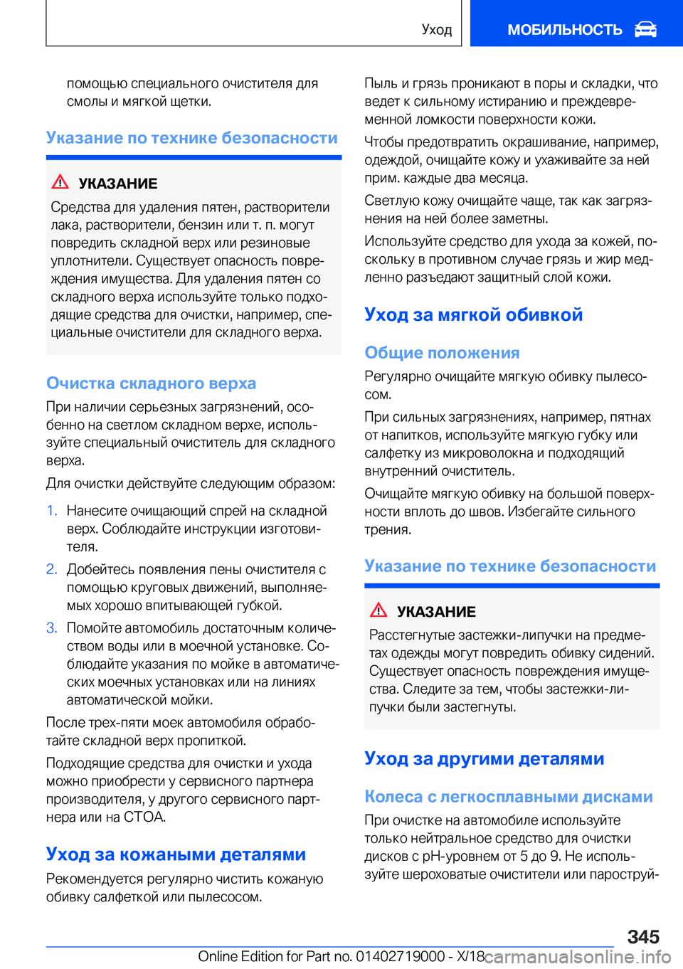 BMW Z4 2019  Руково  