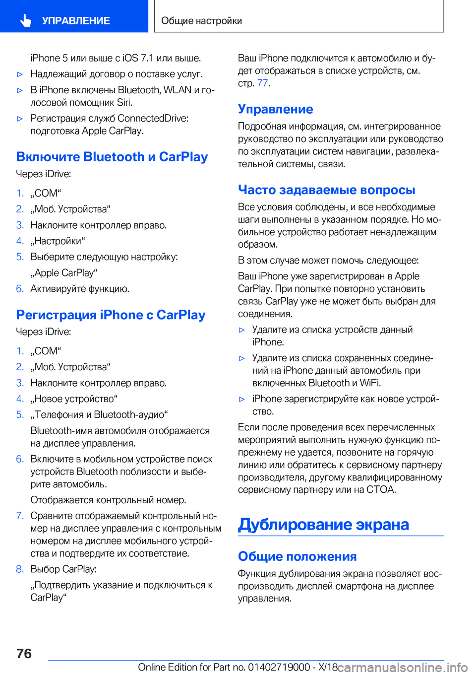 BMW Z4 2019  Руково �i�P�h�o�n�e� �5�  