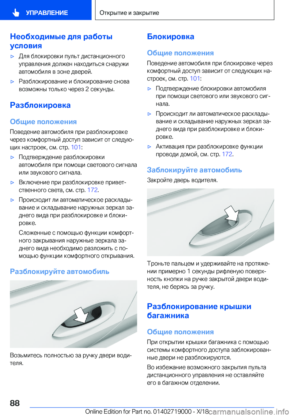 BMW Z4 2019  Руково 