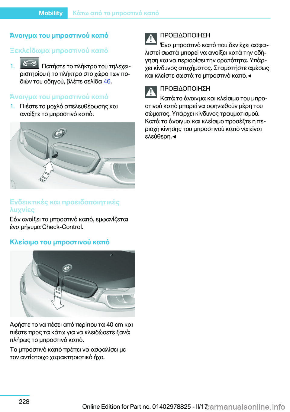 BMW I3 2017  ΟΔΗΓΌΣ ΧΡΉΣΗΣ (in Greek) K`b\u_s�gbh�_cdbfg\`bp�]sco
aX]^XRvl_s�_cdbfg\`bp�]sco�1�.� �  c s g p f g w�  g b�  c ^ p ] g d b�  g b h�  g y ^ w j w \j
 d \ f g y d R b h�  p