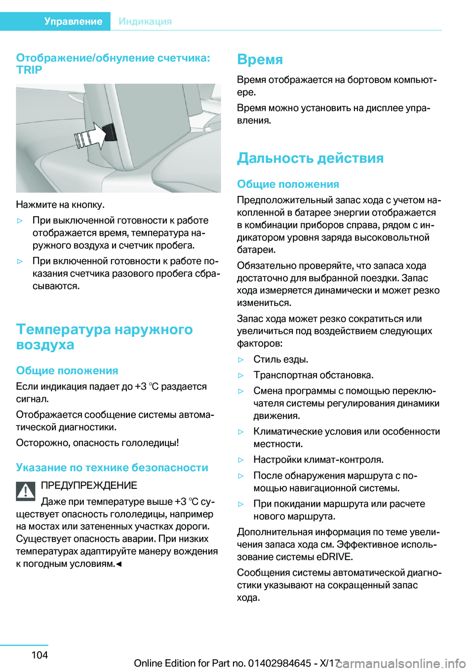 BMW I3 2017  Руково 