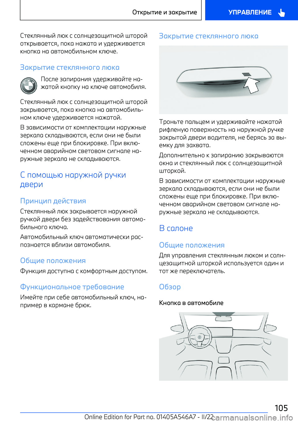 BMW I4 2022 Руково m BMW I4 2022 Руково m