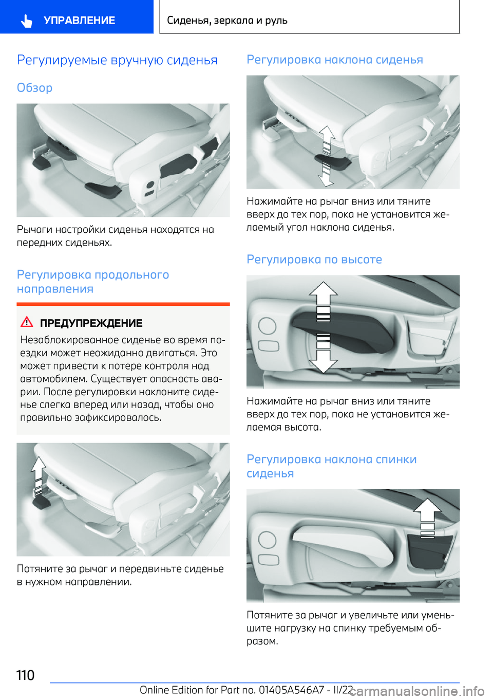 BMW I4 2022 Руково { BMW I4 2022 Руково {