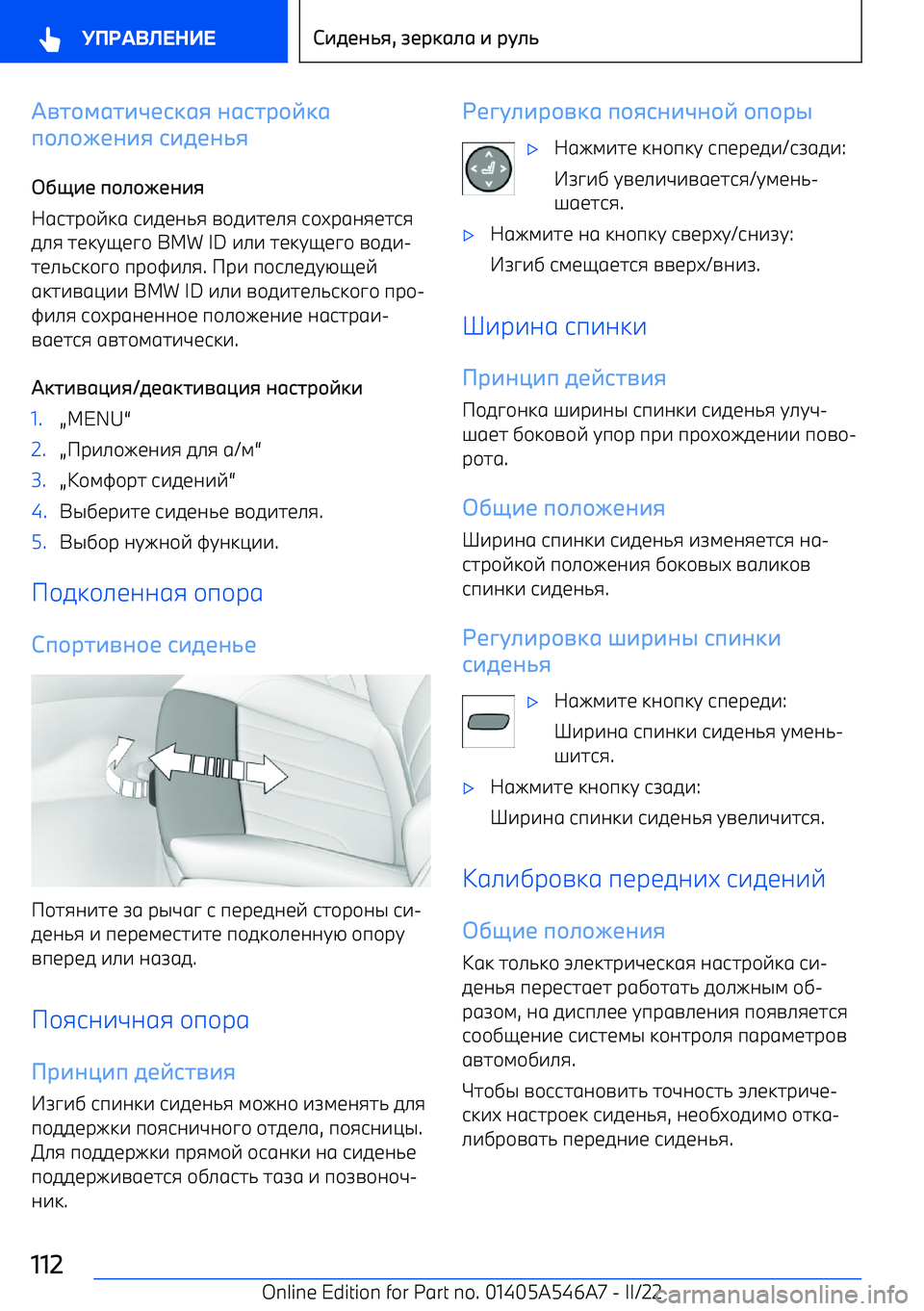 BMW I4 2022 Руково nGHIJFHAUQDEFN PFDHRI^EF
BIMIYQPAN DAVQPWN
hKщAQ BIMIYQPAN
p BMW I4 2022 Руково nGHIJFHAUQDEFN PFDHRI^EF
BIMIYQPAN DAVQPWN
hKщAQ BIMIYQPAN
p