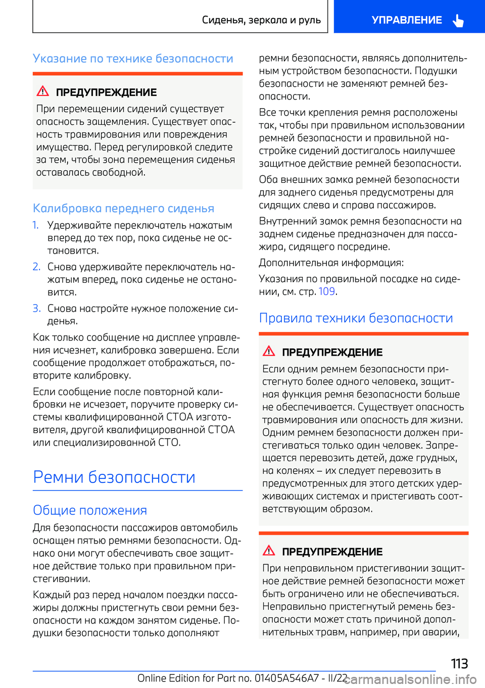 BMW I4 2022 Руково rEFTFPAQ BI HQZPAEQ KQTIBFDPIDHA
?NMOX?NMPOMQ>M
k BMW I4 2022 Руково rEFTFPAQ BI HQZPAEQ KQTIBFDPIDHA
?NMOX?NMPOMQ>M
k