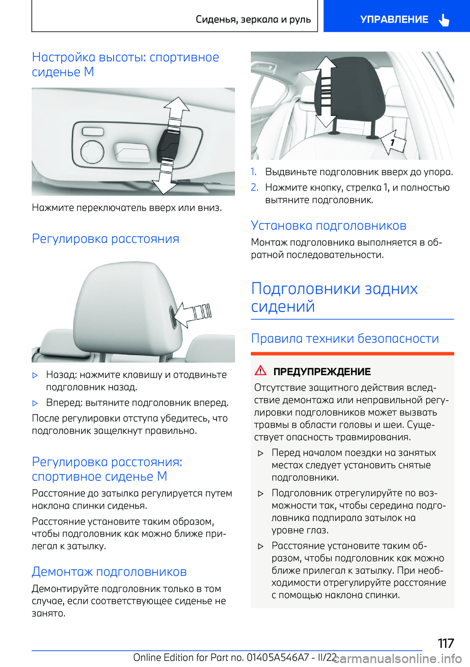 BMW I4 2022 Руково p BMW I4 2022 Руково p