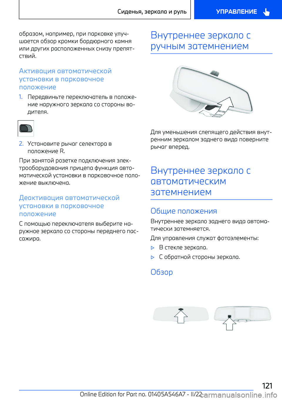 BMW I4 2022 Руково BMW I4 2022 Руково