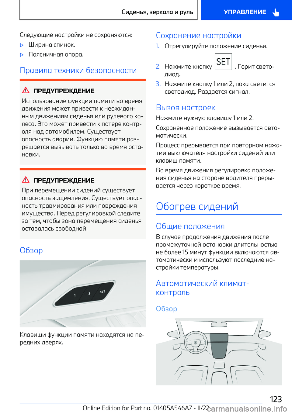 BMW I4 2022 Руково m BMW I4 2022 Руково m