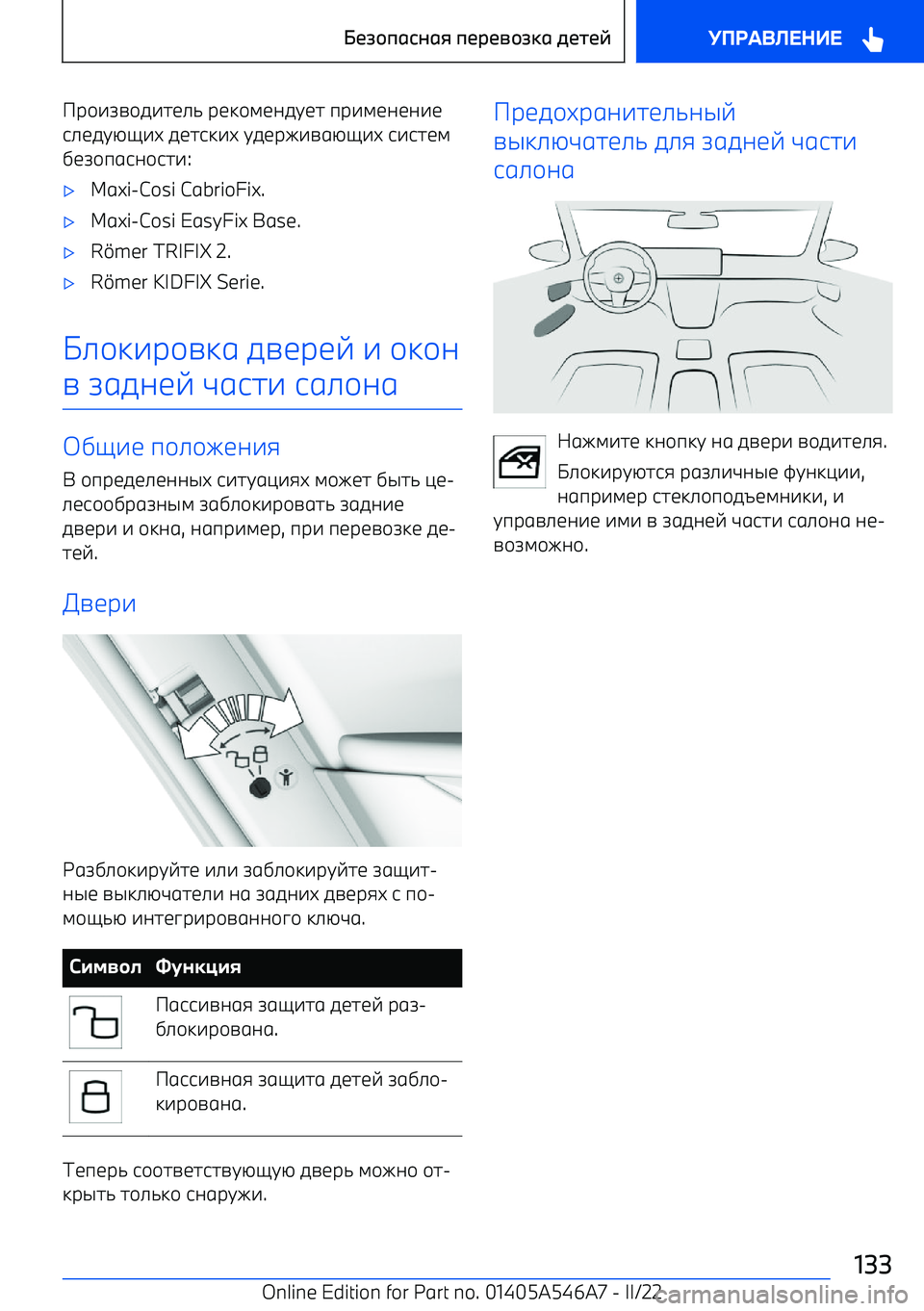 BMW I4 2022 Руково k BMW I4 2022 Руково k