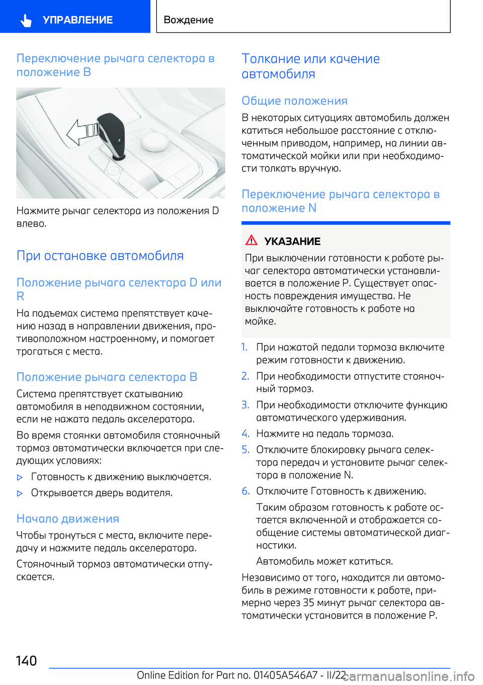 BMW I4 2022 Руково OQRQEMlUQPAQ RyUFSF DQMQEHIRF G
BIMIYQPAQ B
p BMW I4 2022 Руково OQRQEMlUQPAQ RyUFSF DQMQEHIRF G
BIMIYQPAQ B
p