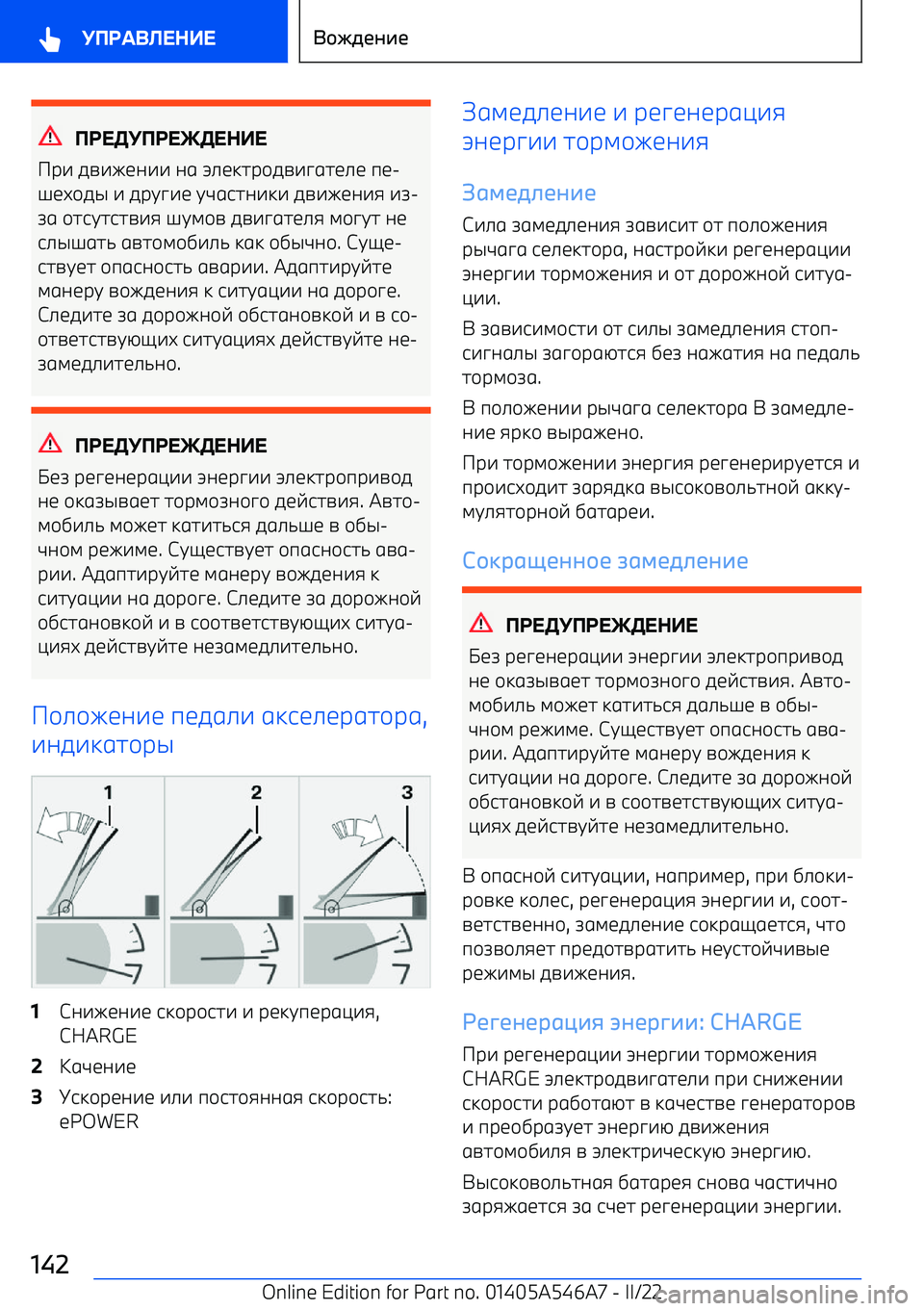 BMW I4 2022  Руково ?NMOX?NMPOMQ>M
k