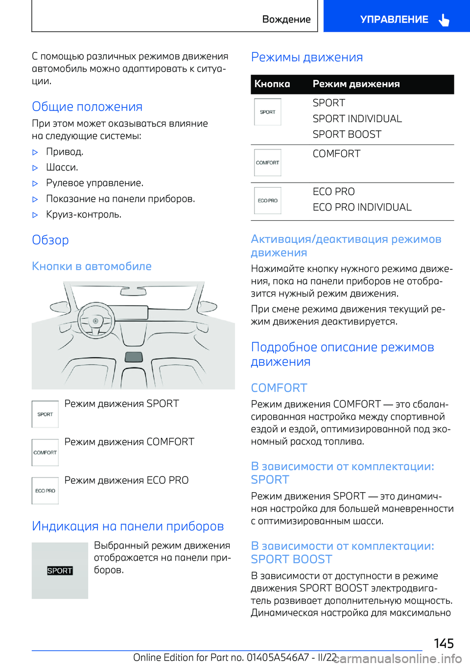 BMW I4 2022  Руково m 