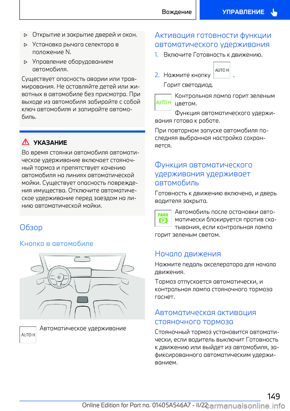 BMW I4 2022  Руково 