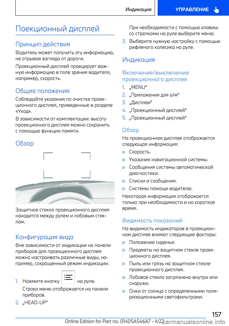BMW I4 2022 Руково k BMW I4 2022 Руково k