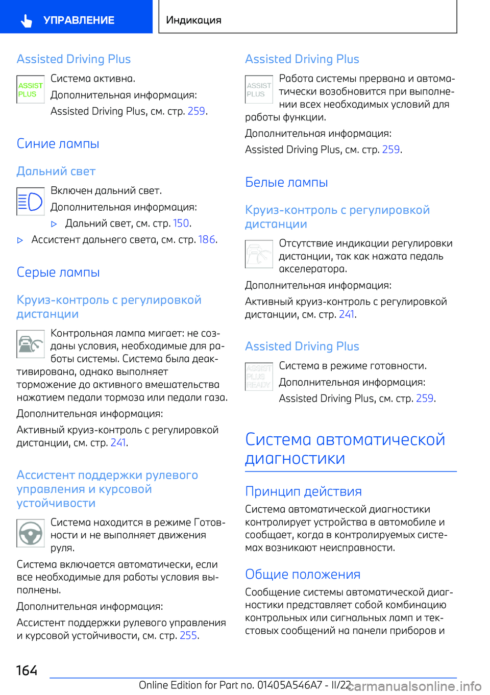 BMW I4 2022 Руково Assisted Driving Plusm BMW I4 2022 Руково Assisted Driving Plusm