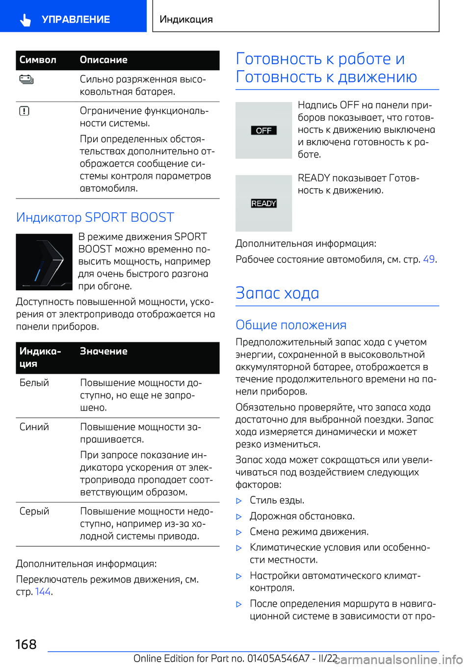 BMW I4 2022  Руково a^м[C_LT^]Fн^Jm