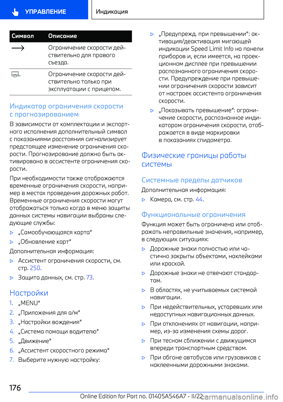 BMW I4 2022  Руково a^м[C_LT^]Fн^J l