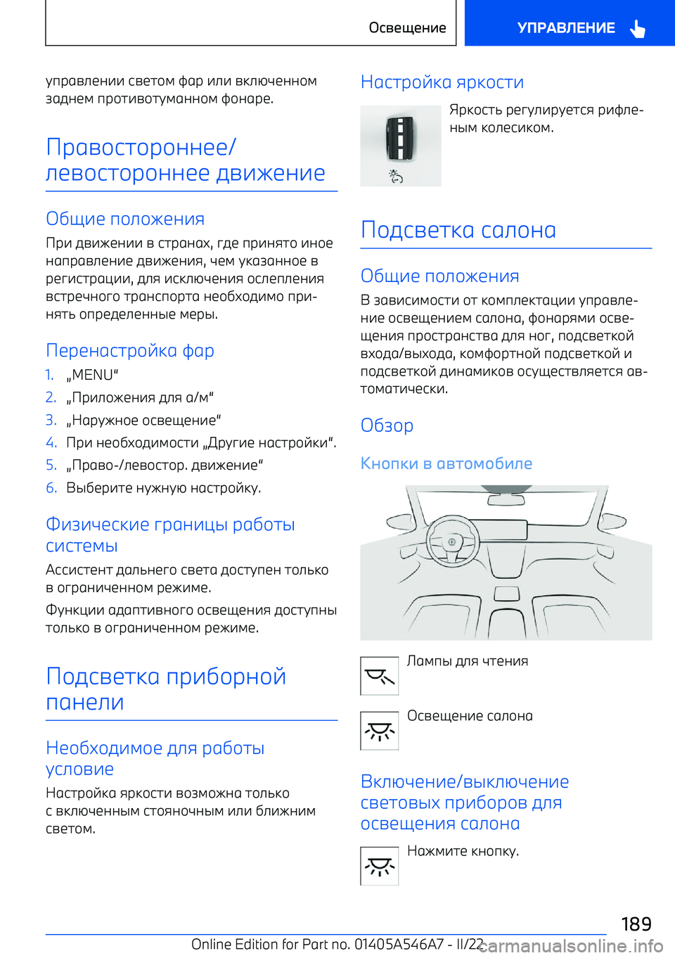 BMW I4 2022 Руково BMW I4 2022 Руково
