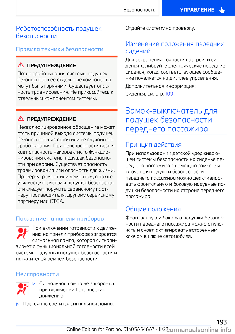BMW I4 2022 Руково { BMW I4 2022 Руково {