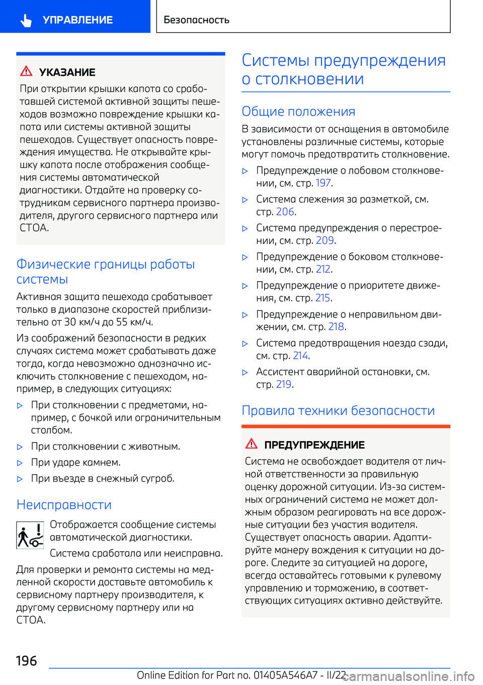BMW I4 2022 Руково X:;<;Q>M
k BMW I4 2022 Руково X:;<;Q>M
k