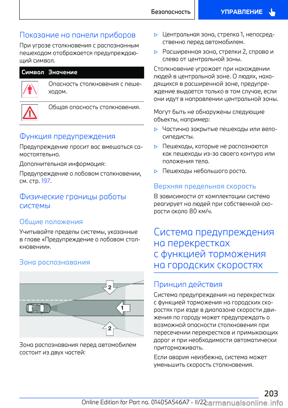 BMW I4 2022 Руково k BMW I4 2022 Руково k