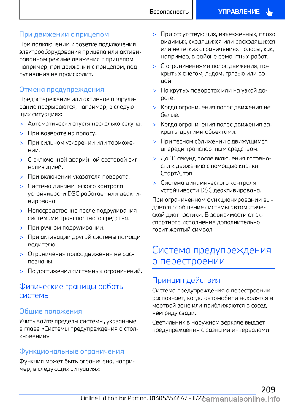 BMW I4 2022 Руково ORA VGAYQPAA D BRA_QBIJ
k BMW I4 2022 Руково ORA VGAYQPAA D BRA_QBIJ
k
