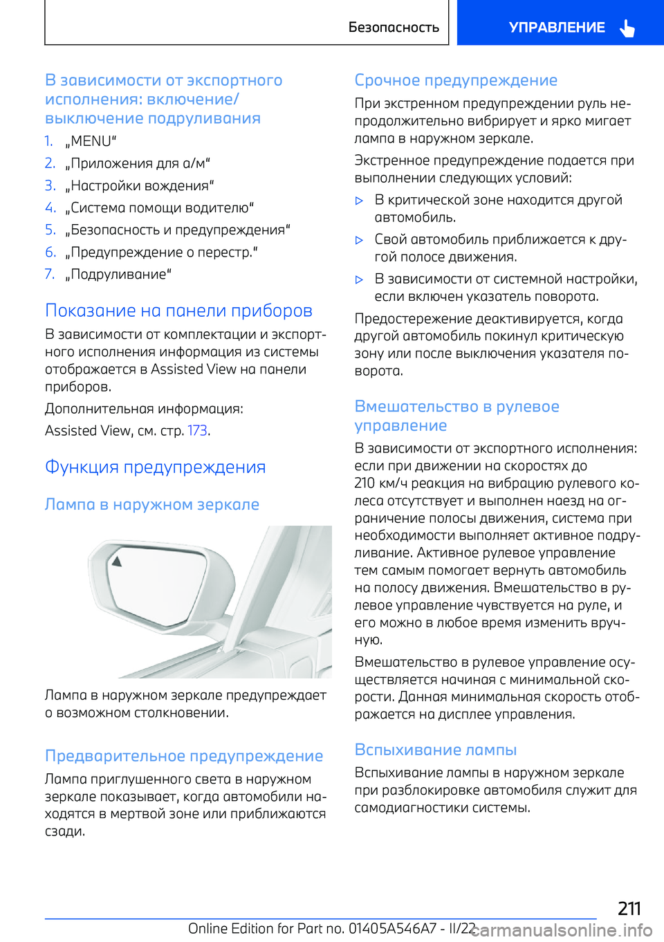BMW I4 2022  Руково @ TFGADAJIDHA  IH  |EDBIRHPISI
ADBIMPQPAN : GEMlUQPAQ /
GyEMlUQPAQ  BIVRCMAGFPAN1.
