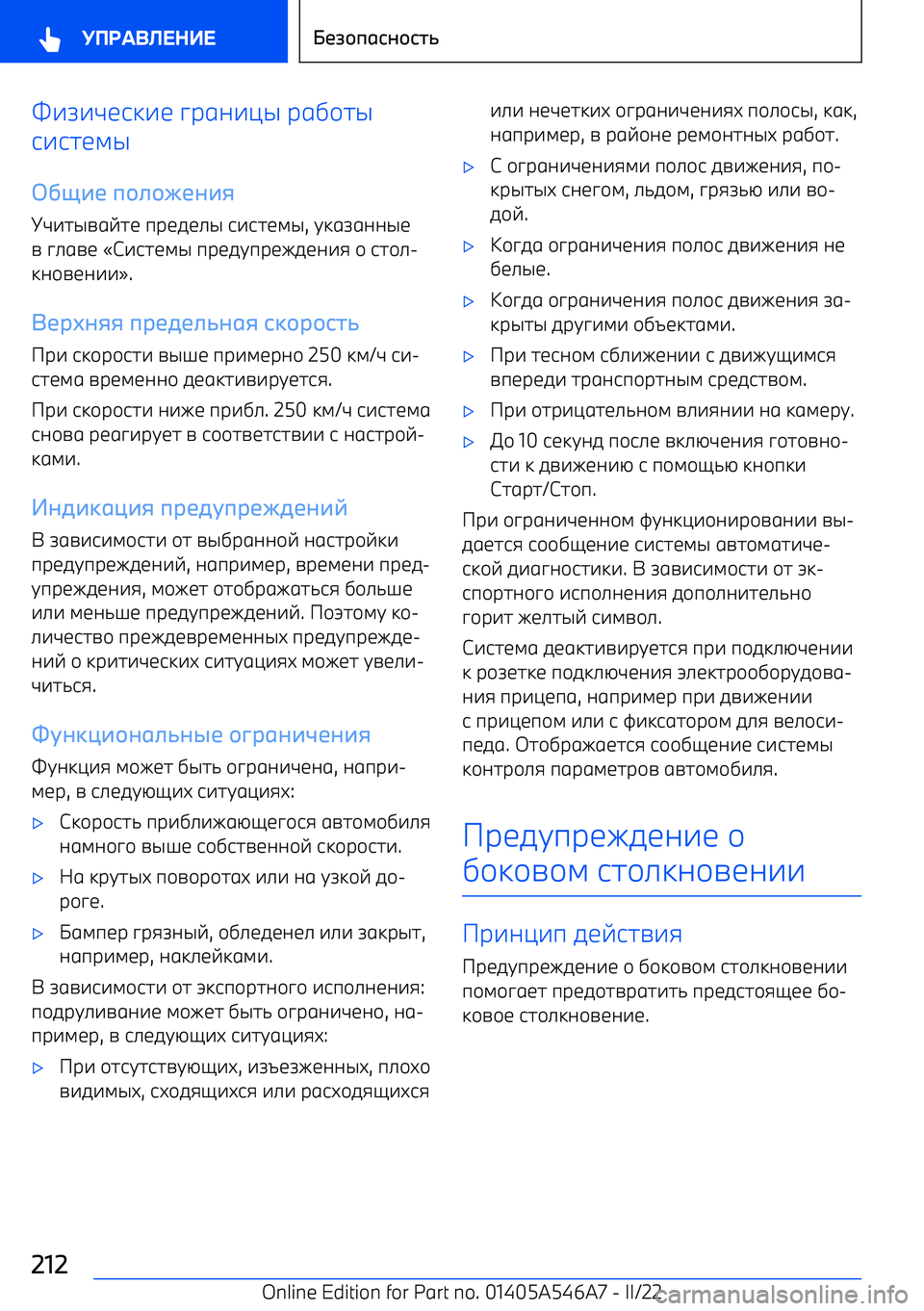 BMW I4 2022  Руково z