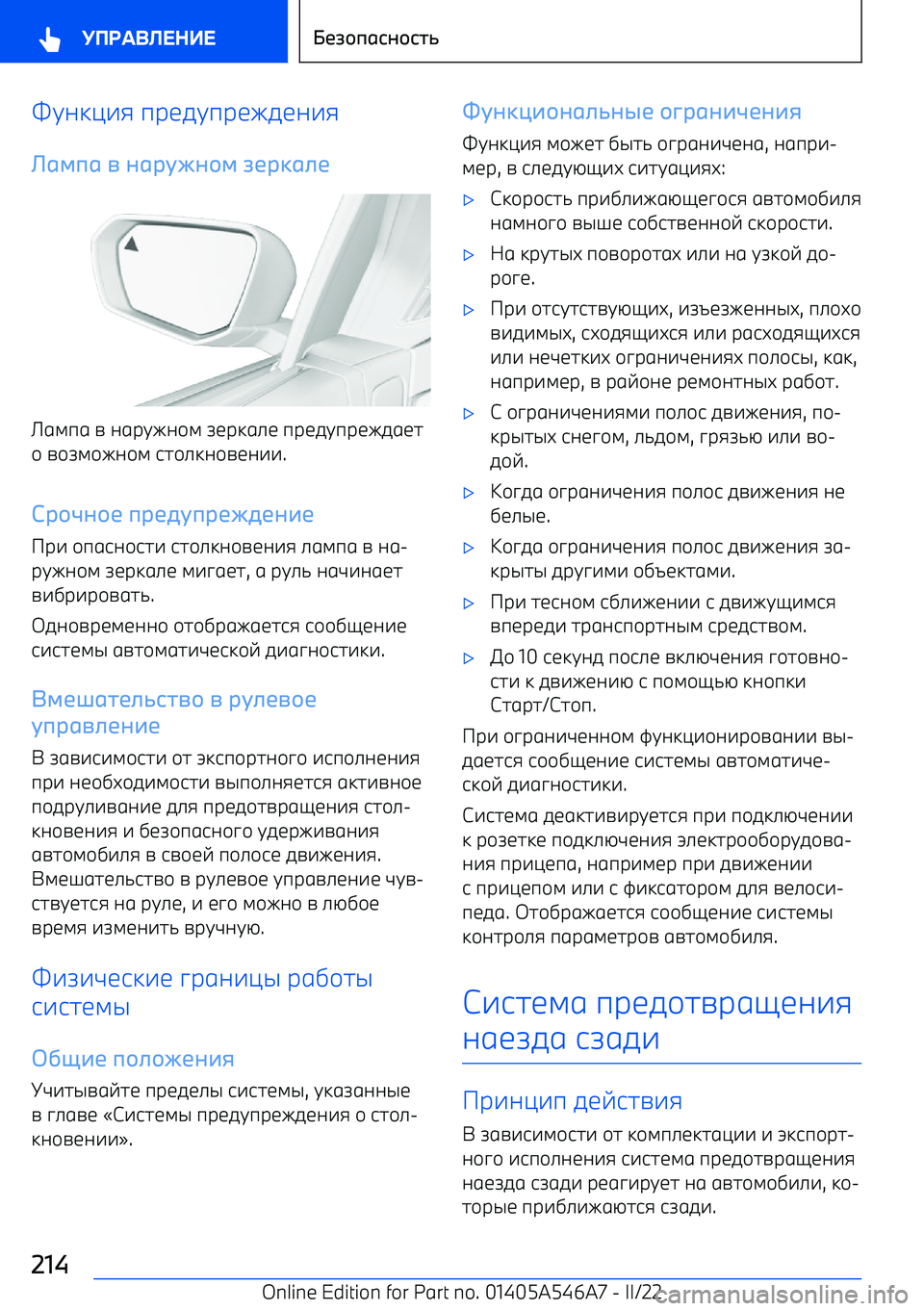 BMW I4 2022  Руково z