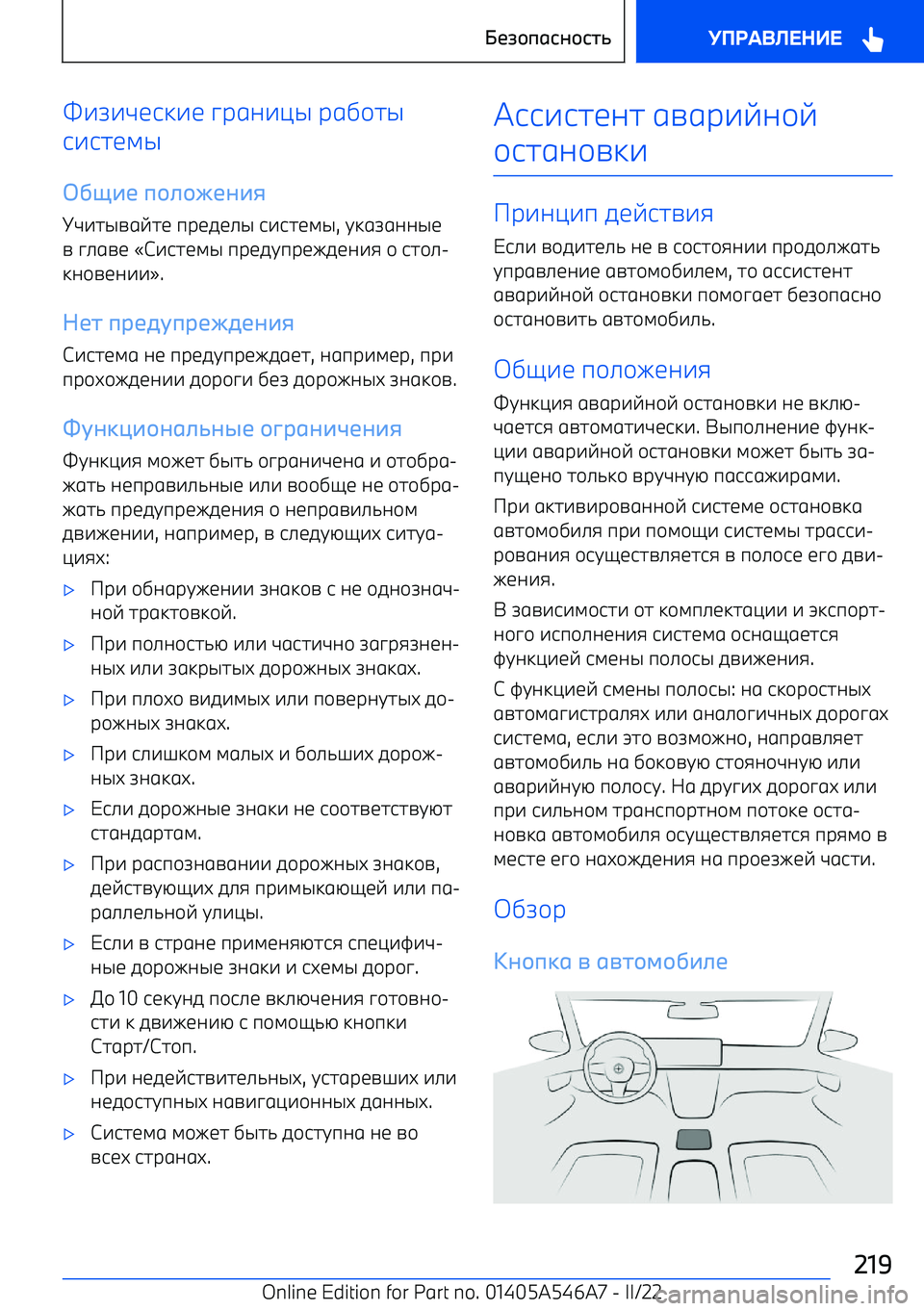 BMW I4 2022  Руково z