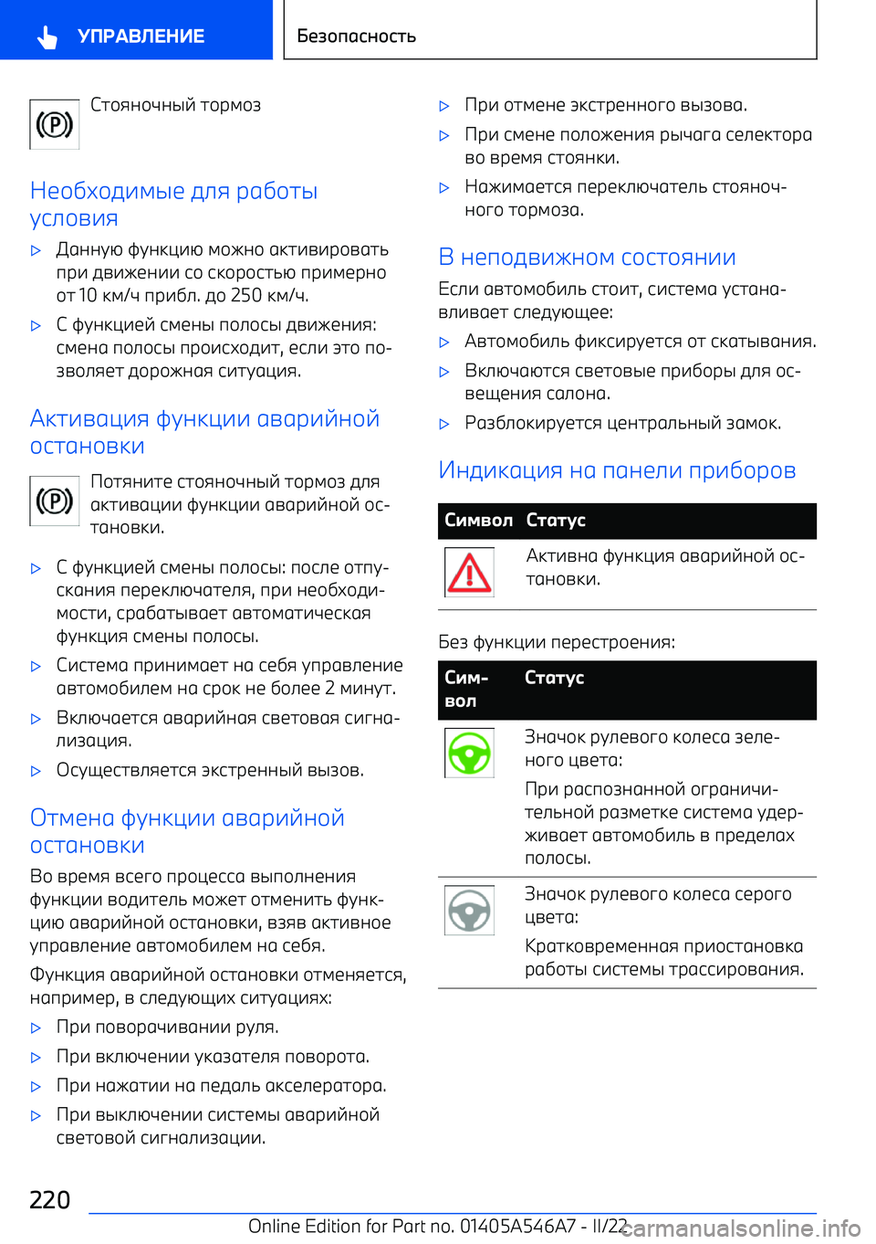 BMW I4 2022  Руково m