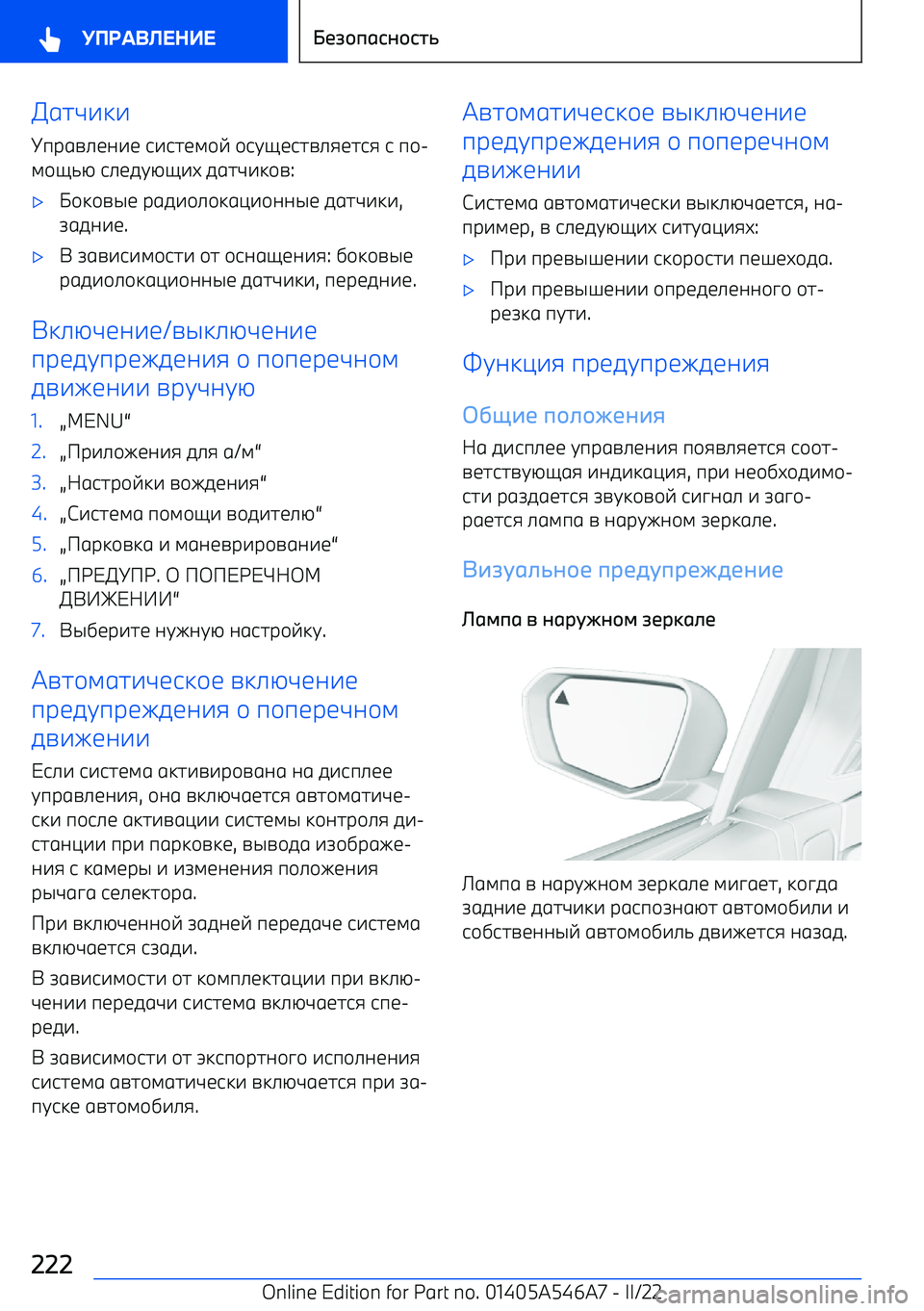 BMW I4 2022  Руково 