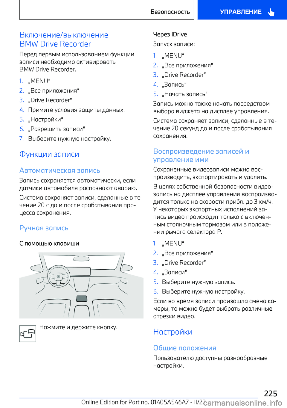 BMW I4 2022  Руково 