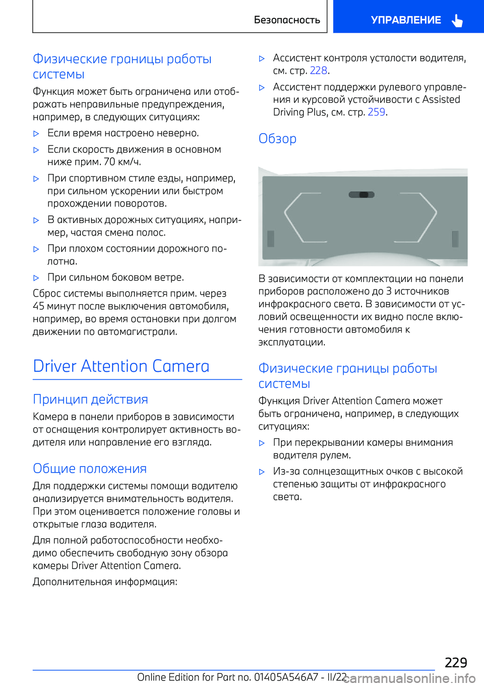 BMW I4 2022  Руково z