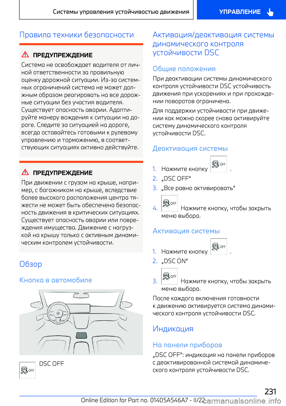 BMW I4 2022 Руково k BMW I4 2022 Руково k