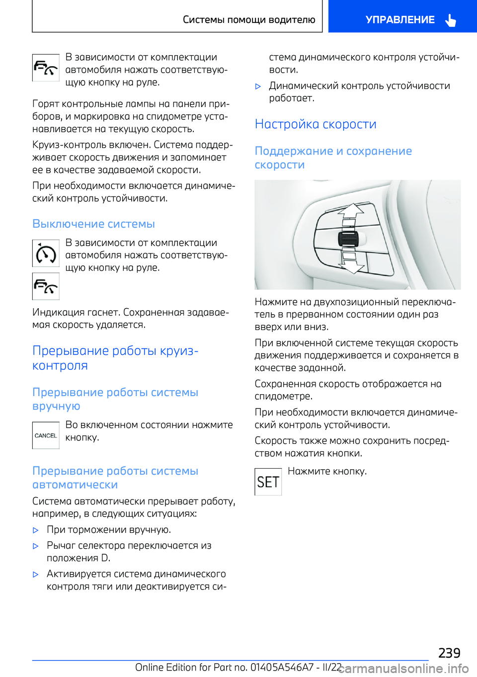 BMW I4 2022 Руково BMW I4 2022 Руково