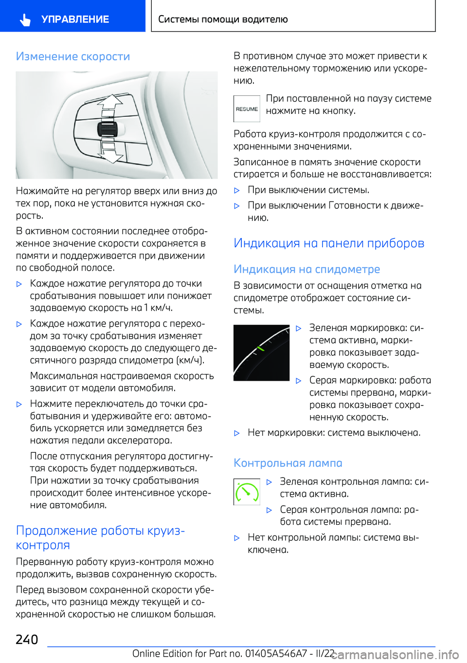 BMW I4 2022 Руково zTJQPQPAQ DEIRIDHA
p BMW I4 2022 Руково zTJQPQPAQ DEIRIDHA
p
