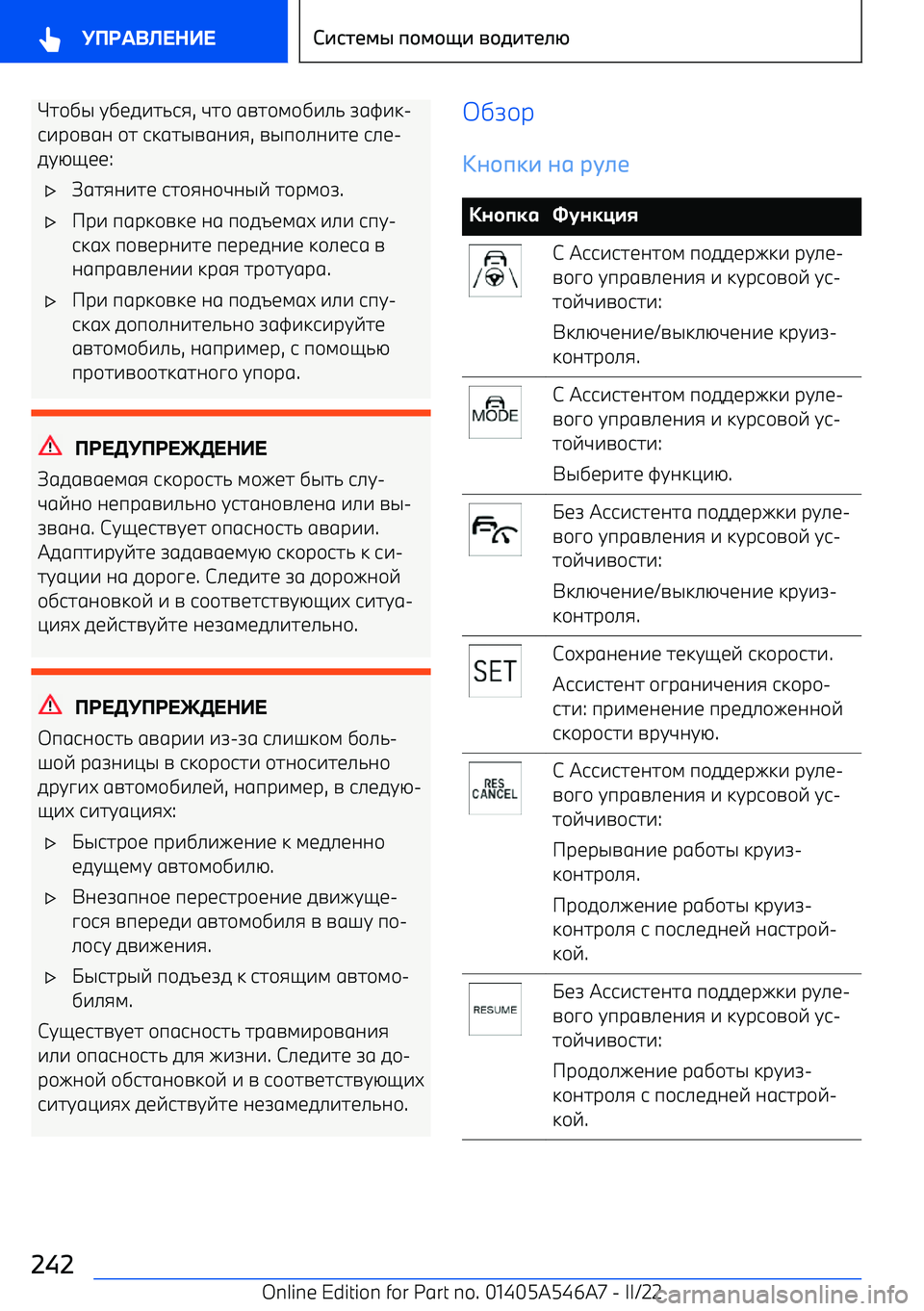 BMW I4 2022 Руково BMW I4 2022 Руково