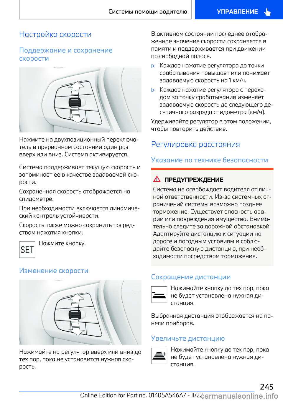 BMW I4 2022 Руково p BMW I4 2022 Руково p