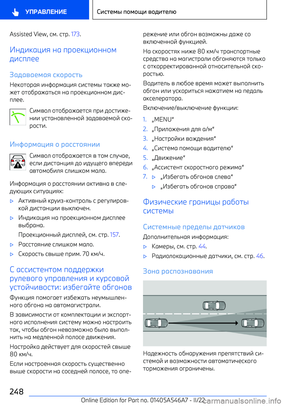 BMW I4 2022 Руково Assisted View, BMW I4 2022 Руково Assisted View,