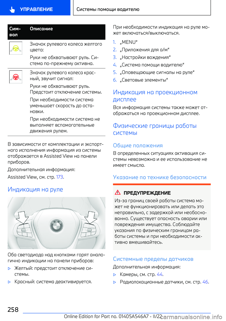 BMW I4 2022 Руково a^м BMW I4 2022 Руково a^м