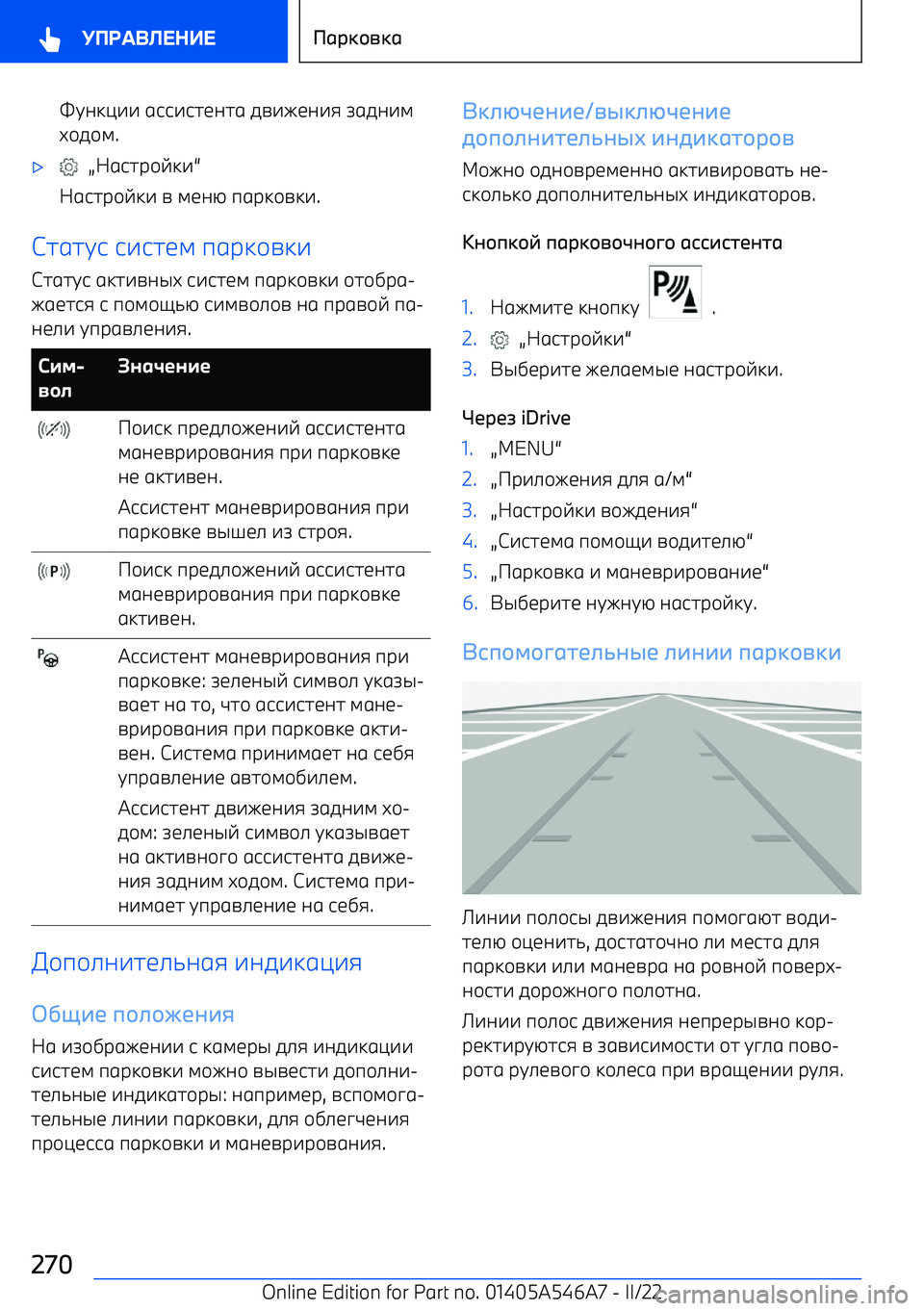 BMW I4 2022 Руково z BMW I4 2022 Руково z
