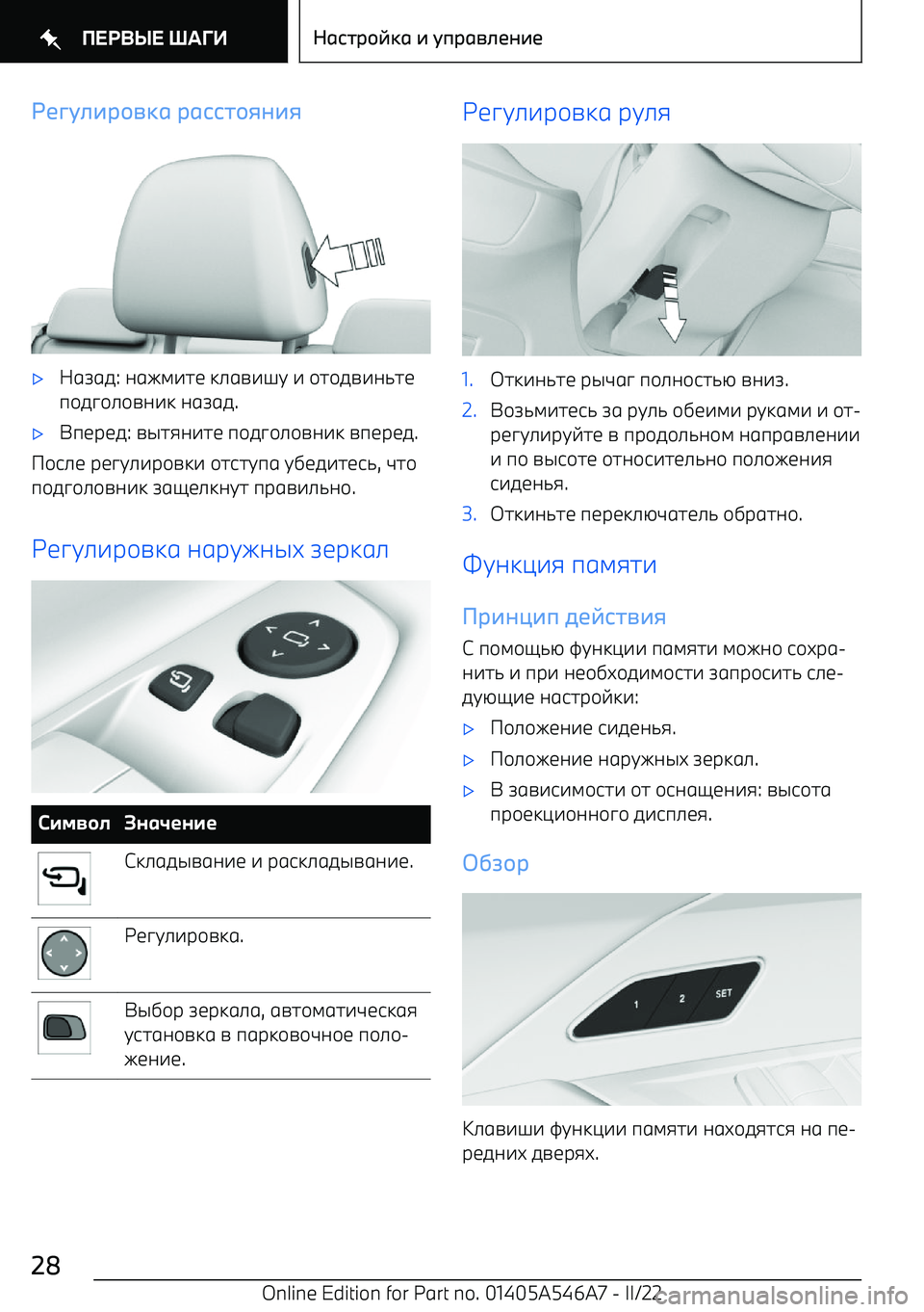 BMW I4 2022 Руково mQSCMARIGEF RFDDHINPAN BMW I4 2022 Руково mQSCMARIGEF RFDDHINPAN