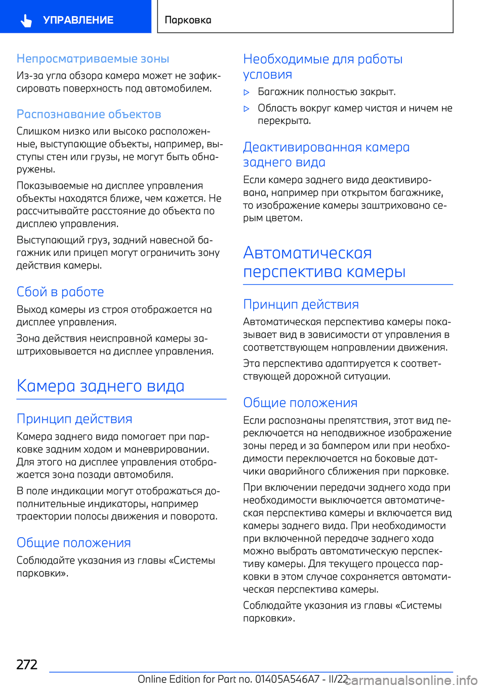 BMW I4 2022 Руково oQBRIDJFHRAGFQJyQ TIPy
BMW I4 2022 Руково oQBRIDJFHRAGFQJyQ TIPy