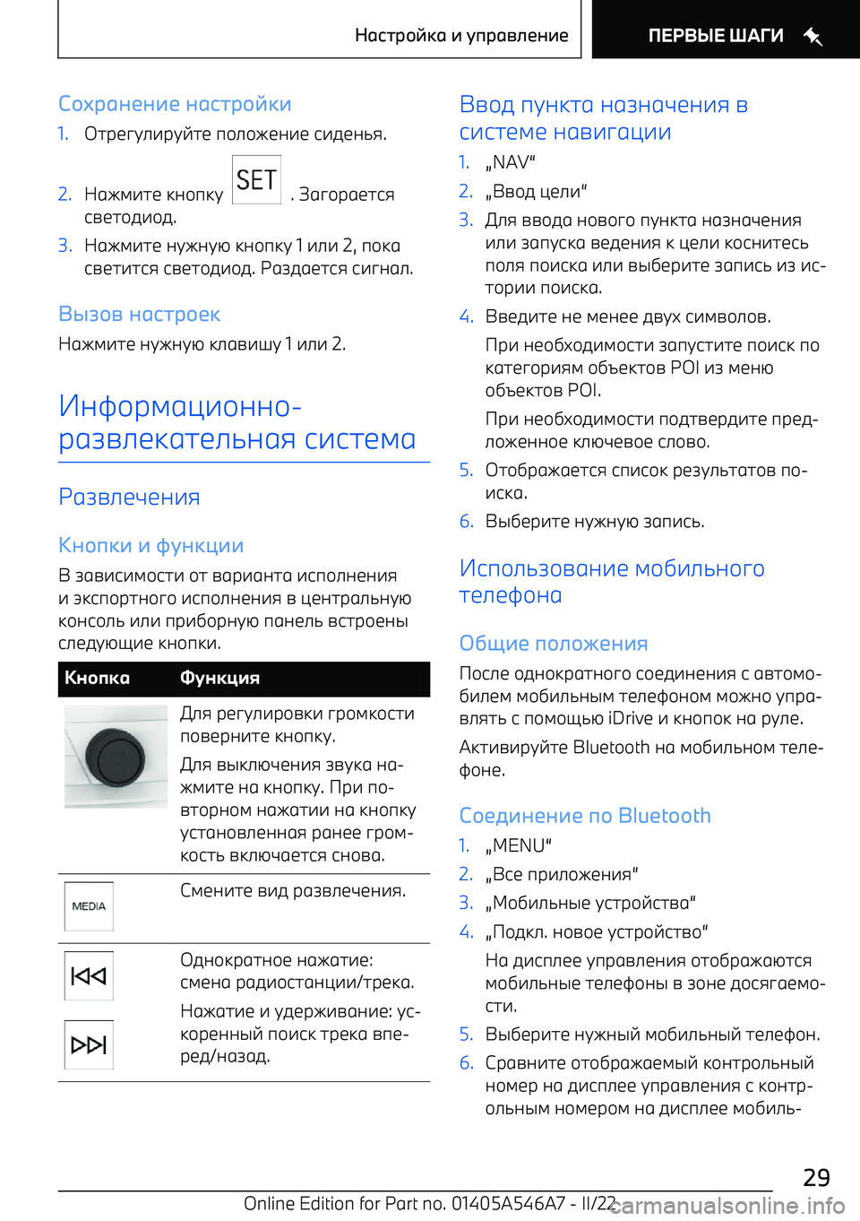 BMW I4 2022 Руково СIZRFPQPAQ PFDHRI^EA1.l BMW I4 2022 Руково СIZRFPQPAQ PFDHRI^EA1.l